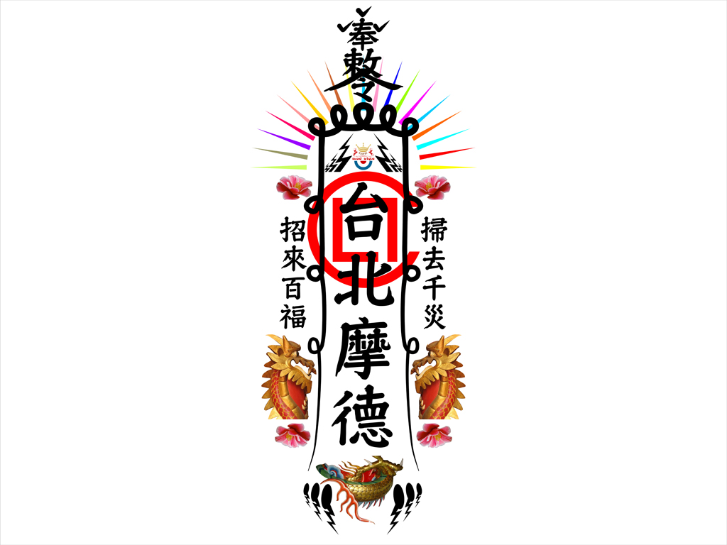 輸出台北摩德.jpg